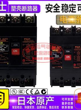 原装富士断路器SA53B SA63B SA53BZ 63BZ EA53B 63B EA53BM 63BM