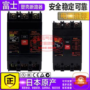 原装富士断路器SA53B SA63B SA53BZ 63BZ EA53B 63B EA53BM 63BM