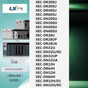 28U 40SU LS产电XEC 28UP 20SU 32U 64H 30SU 28UA 60SU