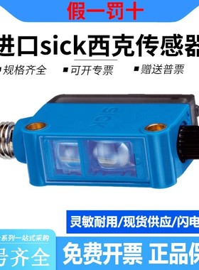 原装SICK色标传感器 KTM-MB31112P 1070053 白色LED光源光电开关