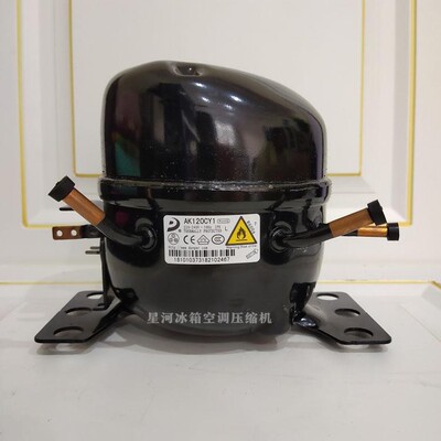东贝R600a原装冰箱冰柜定频压缩机AK110CY AK100CY 120CY1 140CY1