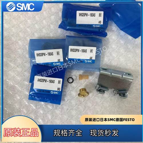 SMC消音器托架VHS20PW-180AS/190AS VHS30PW/VHS40PW-180/190AS