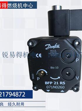 丹佛斯danfoss原装柴油燃烧机油泵丹麦BFP21R5 R3 L5 L3 BFP12L8