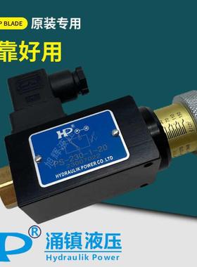 HP涌镇液压PS-35-1-20台湾压力继电器70 150 230 420油压保护开关