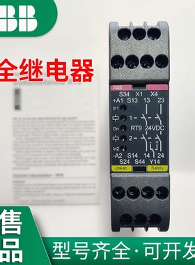 原装正品 ABB安全继电器 RT9 24VDC 佳可保JOKAB 2TLA010029R0000