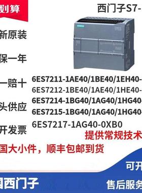 西门子S7-1200PLC CPU 1212C 1215C 1214C 1211C 1217C DC/DC/DC