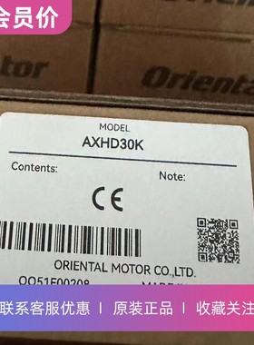 AXHD30K东方VEXTA五相步进电机驱动器原装正品其他型号咨询