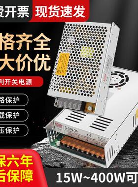 15V开关电源220转12v/24v/48v直流电机5a/10a/20a/33a变压器400W