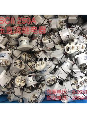 SCII西艾爱EVL250-AADF高压直流继电器12V-24VDC-250A汽车接触器
