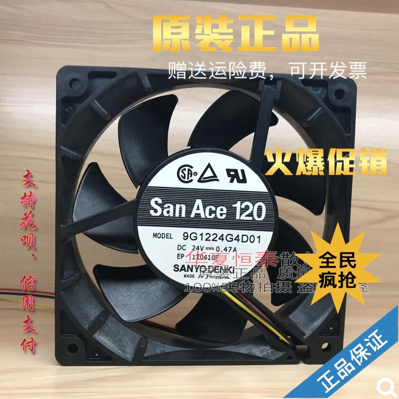 三洋风扇 9G1224A/402/404/408/4D01/M401/G4D01 24V 12025/12038
