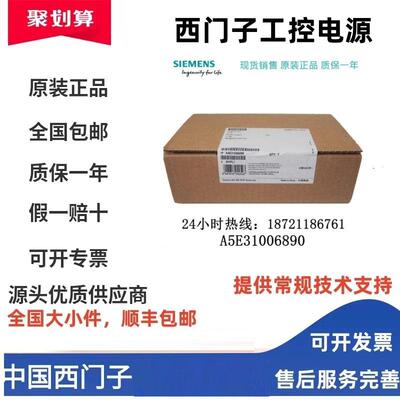 A5E31006890-KA/A5E42873963/A5E30947477-H4西门子工控机电源