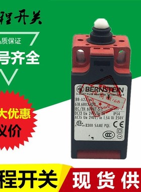 限速器开关伯恩斯坦618.6803.420 I88-A2Z w限位开关618.6171.709