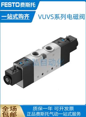 FESTO费斯托电磁阀VUVS-L30-M52-AD-G38-F8 575594 575596 现货