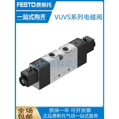 FESTO费斯托电磁阀VUVS-L30-M52-AD-G38-F8 575594 575596 现货