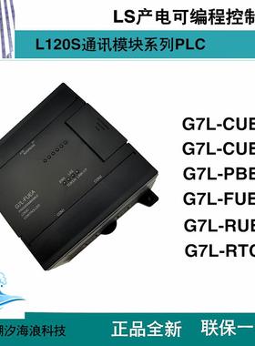 LS产电PLC编程器G7L-FUEA/G7L-CUEB/G7L-CUEC/G7L-PBEA/G7L-RUEA