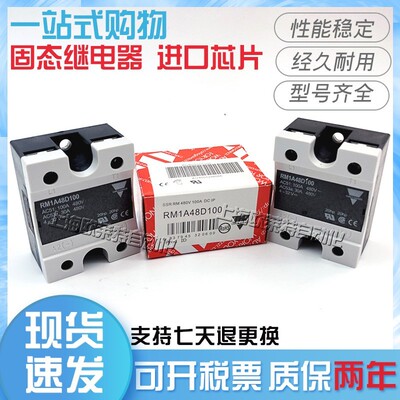 佳乐固态继电器RM1A48D50 RM1A40D50B RM1A48D25 100 RS1A40D40E
