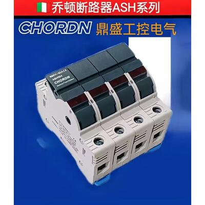 全新进口CHORDN桥顿熔断器底座ASH14，ASH143，ASH142，ASH144
