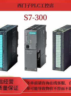 CPU 317-2 DP中央处理器6ES7317/2AK/2AJ/2EJ/2EK/10/13/14/0AB0