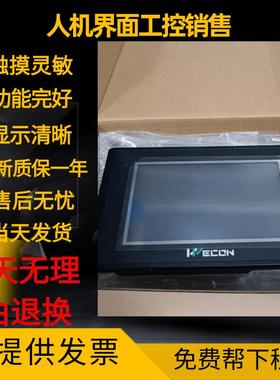 拆机维控LEVI430T/2043T/777A/700ML/LK/710/2070D/102ML触摸屏幕