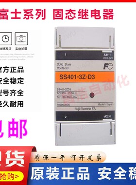 原装正品日本富士固态继电器 SS401-3Z-D3 40A DC5-24V 质保一年