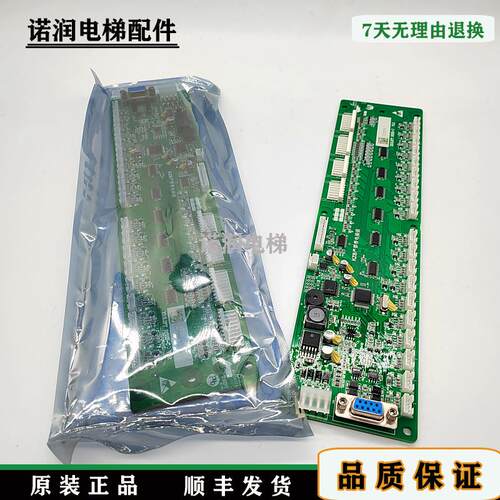 奥的斯轿厢通讯地址指令板XIOLIFT RS32-C V1.2/V1.1/2.0原装秒发