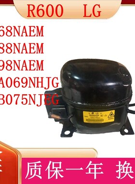 全新原装LG冰箱压缩机MB98NAEM MB68NAEM MB88NAEM GSA069NHJG