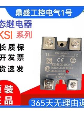 固态继电器KSI480D60R-L D80R-L D40R-L D25R-L D100R-L D125R-L