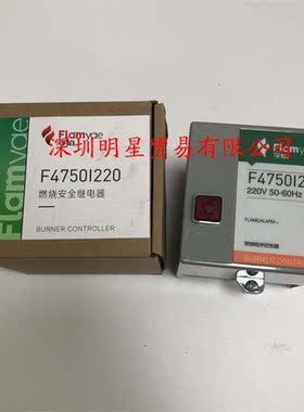 F4750I220替代R4750B Flamyae燃烧控制器原装正品