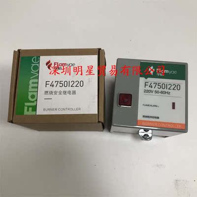 F4750I220替代R4750B Flamyae燃烧控制器原装正品