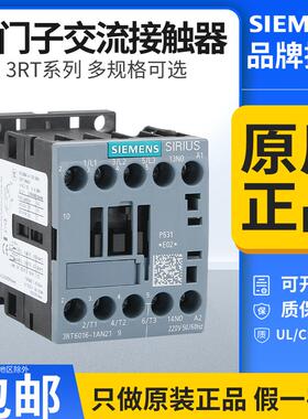 西门子接触器3RT6015 6017 6018 6016-1AN21交流220V直流380V110V