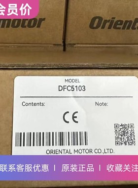 DFC5103东方VEXTA五相步进电机驱动器原装正品其他型号咨询