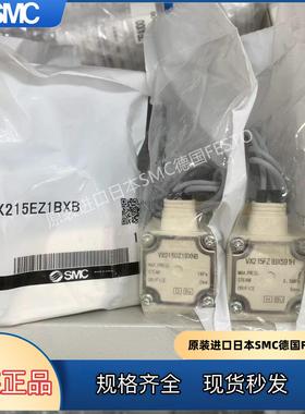 新华立式SMC电磁阀VX215EZ1BXB VX215FZ1BX591H VX215DZ1BXNB