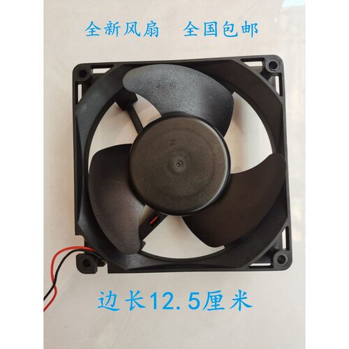 RKINGDOM 12V 0.36A 冰柜风扇 冰箱蒸发风扇 蛋糕冰柜循环风扇