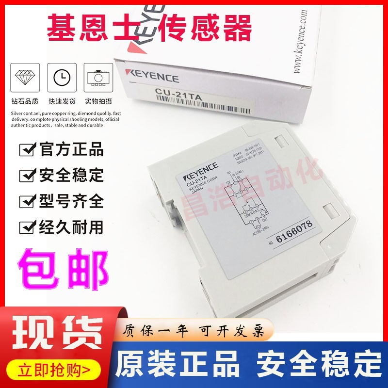 原装正品 KEYENCE基恩士电源控制器 CU-21TA
