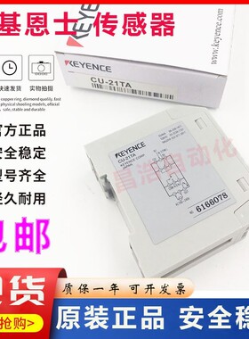 原装正品 KEYENCE基恩士电源控制器 CU-21TA