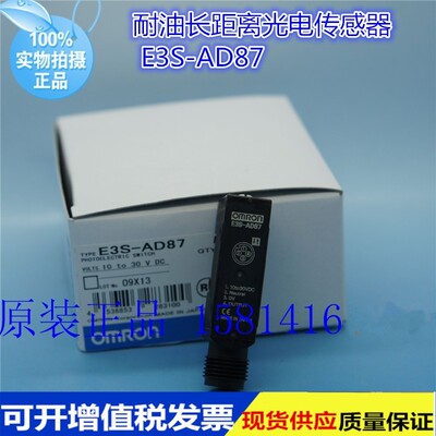 日本光电传感器E3S-AD86 E3S-AD38 E3S-BD81 E3S-BR61 OAS-171