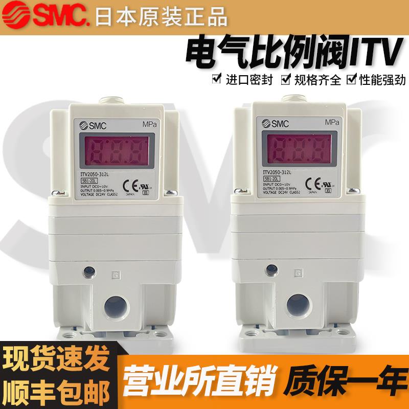SMC比例阀ITV1050/2050/3050-312L/322L-012N 激光切割机电气显示