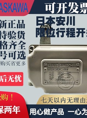 全新安川行程限位开关PSKO-020B PSK0-110BKD2 PSKU-010R25AL 110