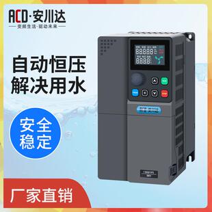安川达供水专用变频器三相380V1.5/2.2/5.5/7.5/11KW水泵控制器柜