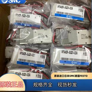 5GD1 5D1 03A VP542R 04A 02A VP742R 5DD1 SMC电磁阀VP342R 5DZ1