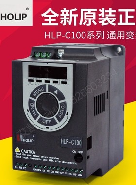 全新原装HOLIP海利普变频器HLP-C100 0.37KW 220VHLP-C1000D3721P