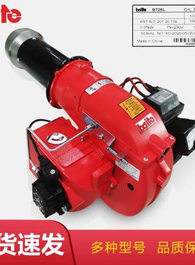 百特柴油燃烧机BT14LBT18L BT26L BT35L锅炉烤箱BT35LR燃油燃烧器