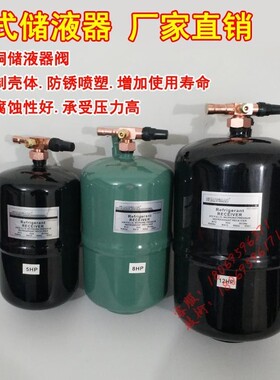 制冷1P冷库2匹P机组14P储液罐HP立式4升6器1瓶2 3 5 8 10 12L匹14