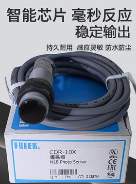 阳明光电开关CDR-10X 60X A3R-1MXA3T-3MXB 2MX 4MX+MR30XB传感器