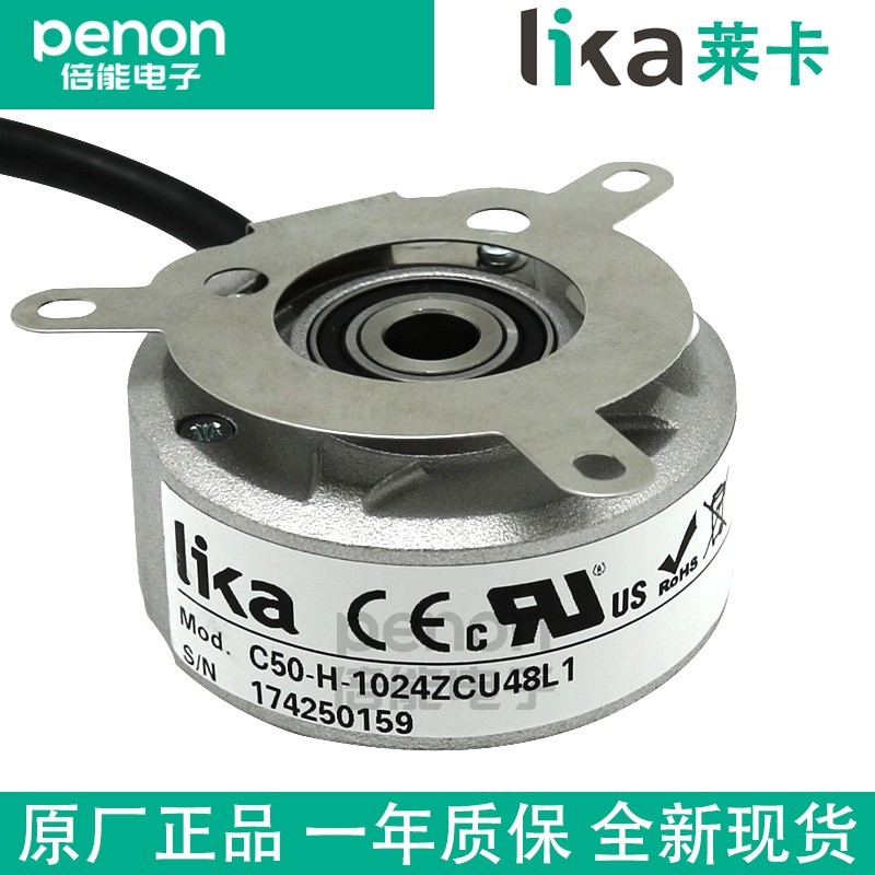 LIKA莱卡编码器C50-H-1024ZCU48L1/S685 48p 410/S689 410/S689A