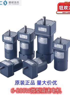 90GF10H 90GF15H JSCC 1:10减速机 90GF18H 90GF25H 精研单相电机
