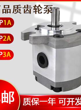 齿轮泵HGP-1A-F4R液压F2R F3R F5R齿轮F6R油泵HGP-2A液压泵HGP-3A