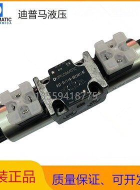 迪普马电磁阀DS3-S1/11N-SD24K1/W7 S2 S3 TA TB RK SA SB1液压阀