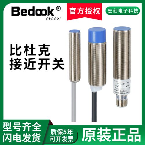 比杜克接近开关BB BN-M3016N-C11P2 M3015P-C11S12 M3025N-C11P5