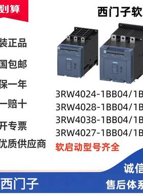 3RW4024/4026/4027/4028/4036/4037/4038/4046/4047-1BB04/1BB14